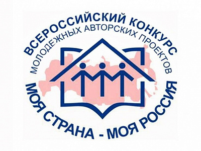 Комсомольчанки победили во Всероссийском конкурсе